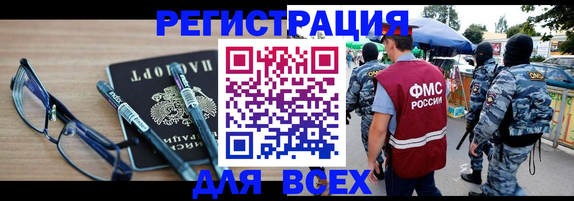 временная регистрация в Поронайске