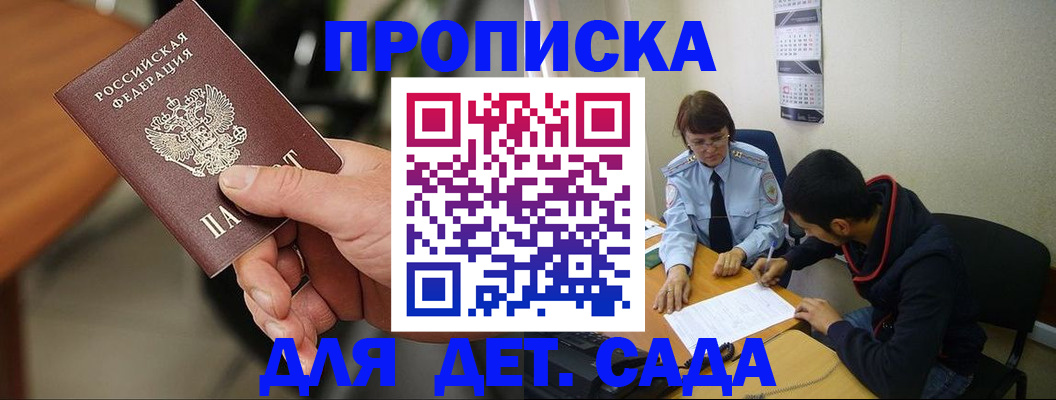 временная регистрация в Поронайске