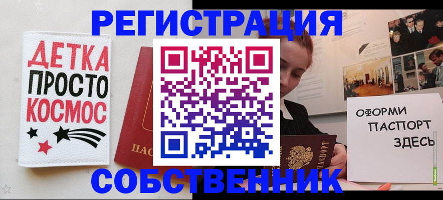 регистрация для школы в Поронайске