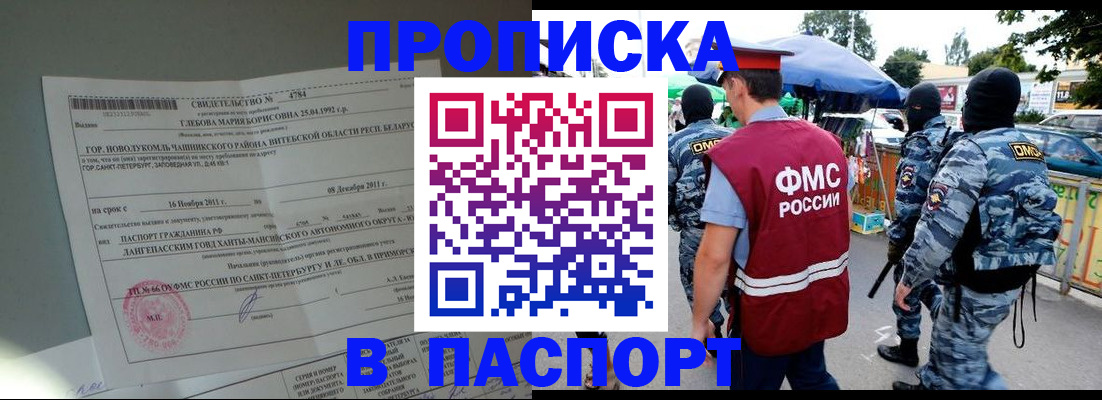 временная регистрация адрес в Поронайске